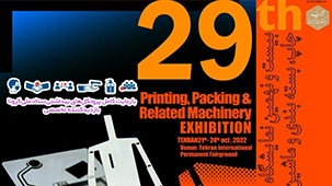 Packen in printing and packaging exhibitions
